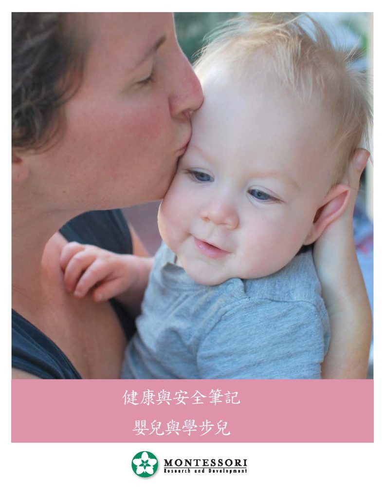 Health and Safety for the Infant-Toddler Teacher Manual (Chinese)